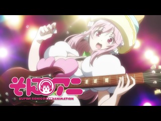 soniani: super sonico the animation / super sonico - episode 2 [voiceover: cuba77]