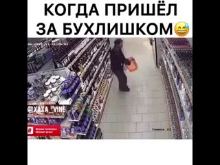 when he came for booze)) (good mood, shopping, joy, happiness, alcoholic, hidden shooting in the store, buyer).)